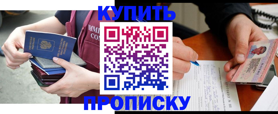 прописка иностранных граждан в Костомукше